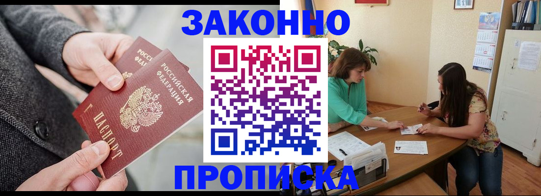 найти адрес прописки в Саратове