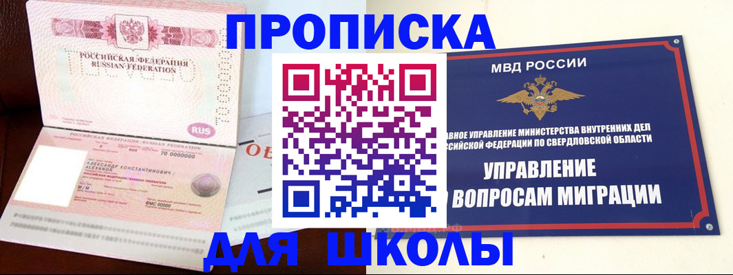 временная регистрация собственник в Саратове