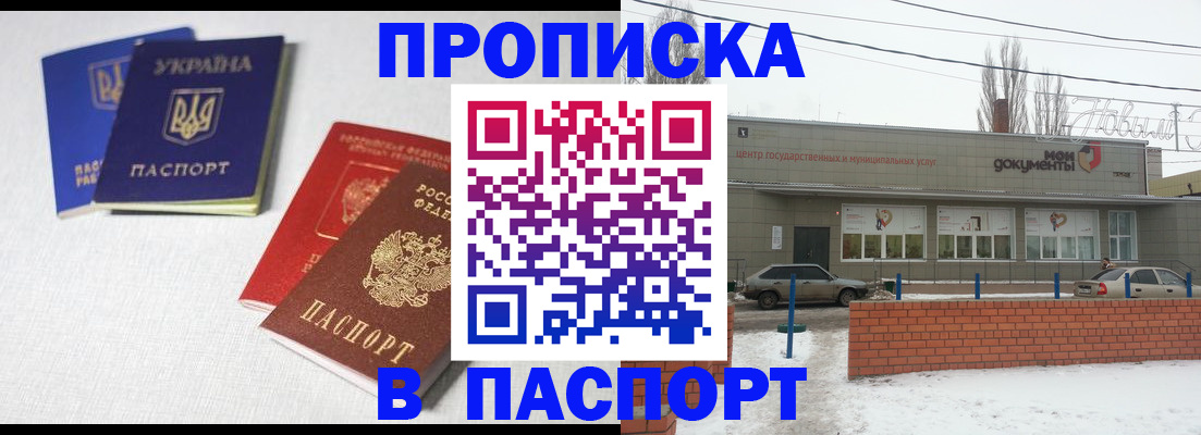 пропишу в квартире в Саратове