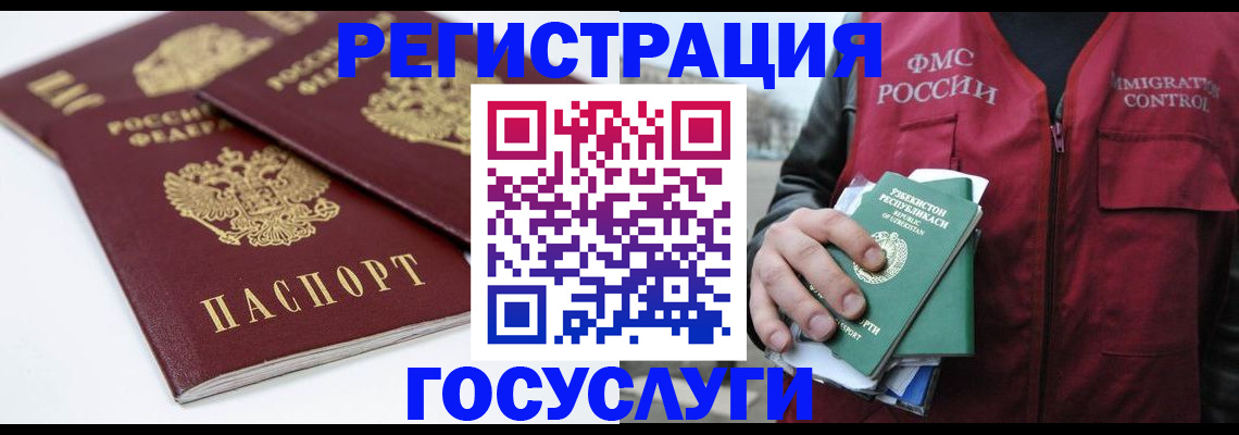 прописка паспорт в Саратове