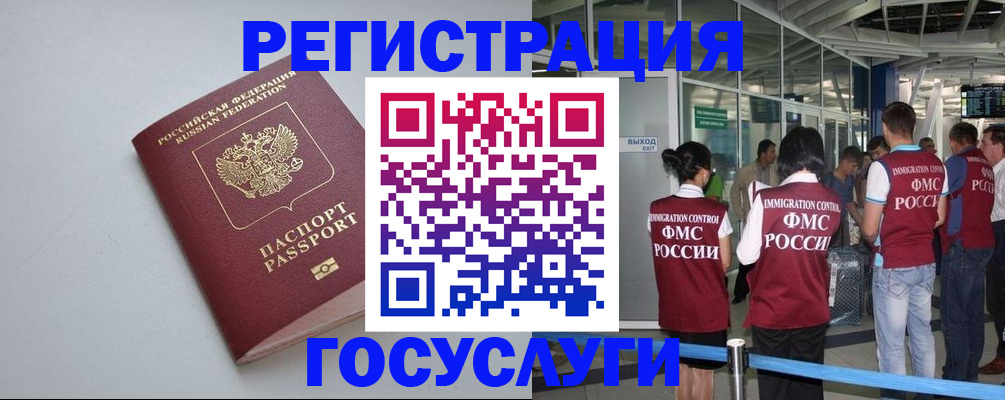 прописка для военкомата в Саратове