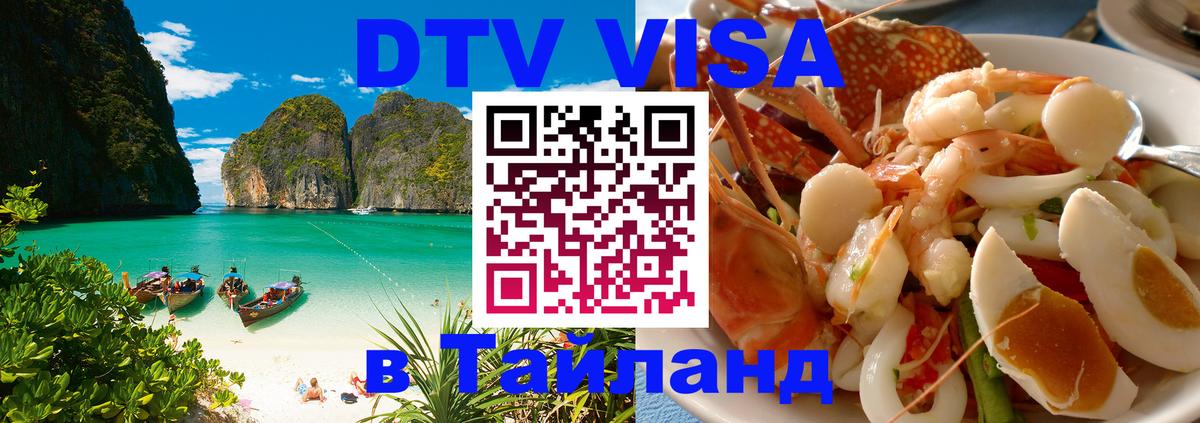 Сколько стоит DTV виза — актуальные цены, оформление даже без документов - Саратов 